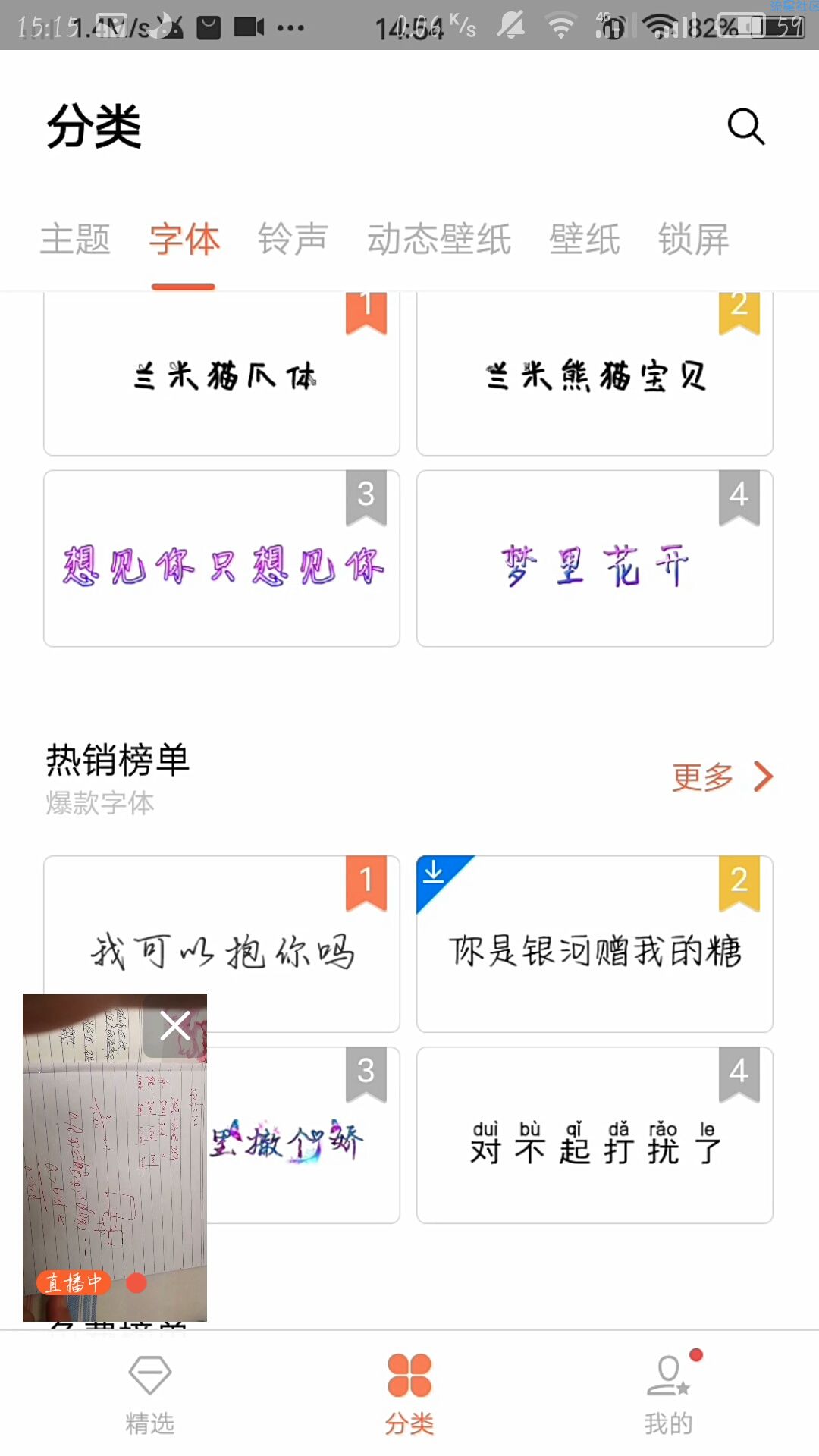 【教程】vivo手机最新付费主题字体bug。免费永久使用。
