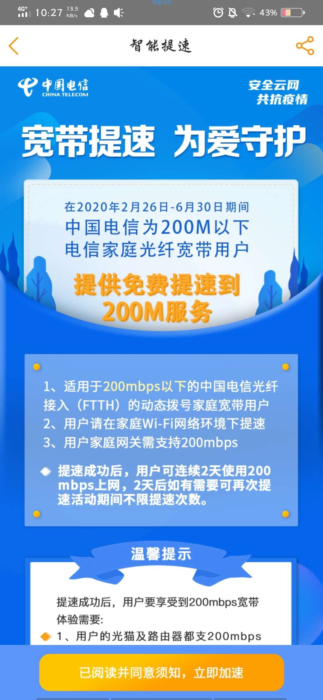 【教程】为啥你家的无线网打游戏都卡？
