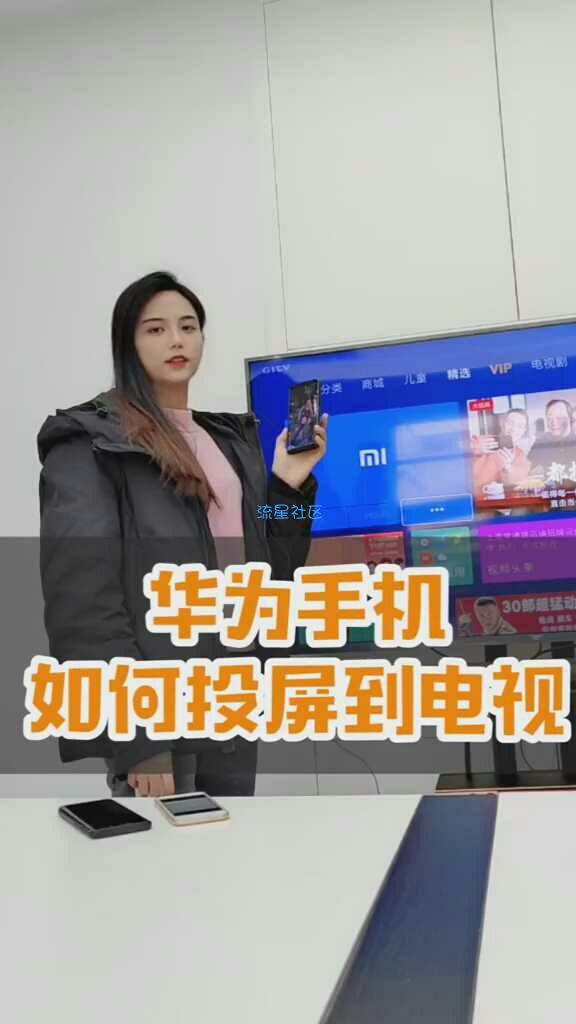 华为手机如何投屏到电视