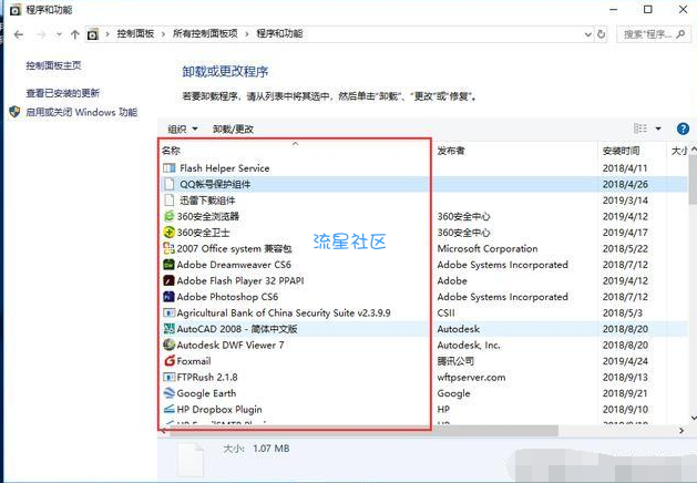  电脑内存过大?教你如何清理电脑内存