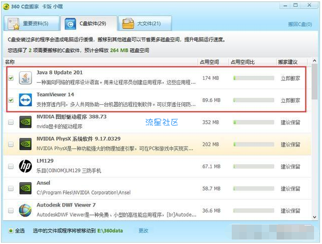  电脑内存过大?教你如何清理电脑内存