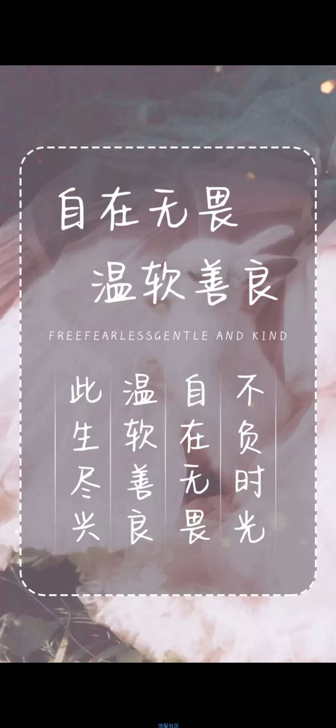 【字体】oppo直装字体自在无畏温软善良（含ttf）
