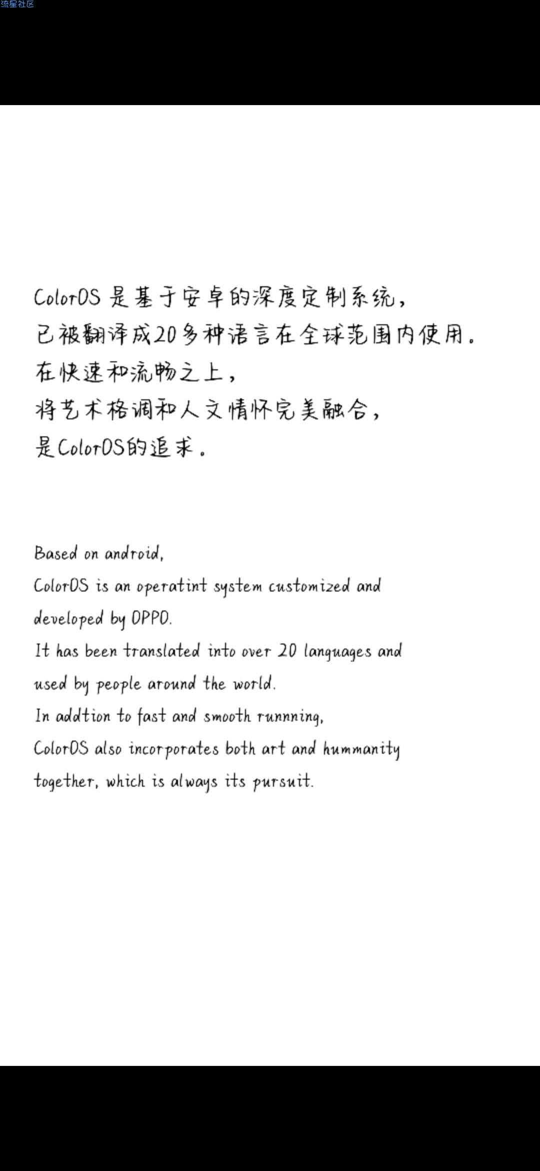 【字体】oppo直装字体自在无畏温软善良（含ttf）