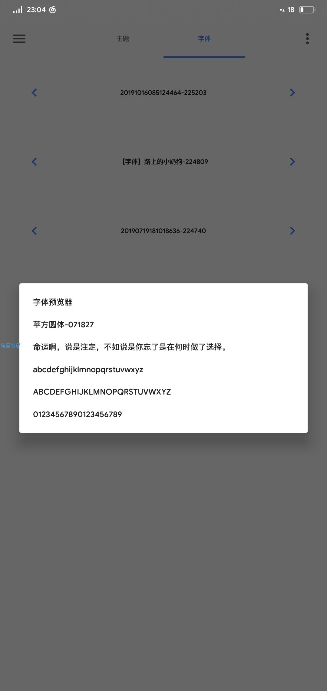 【字体】一款贼耐看的字体 (ttf)