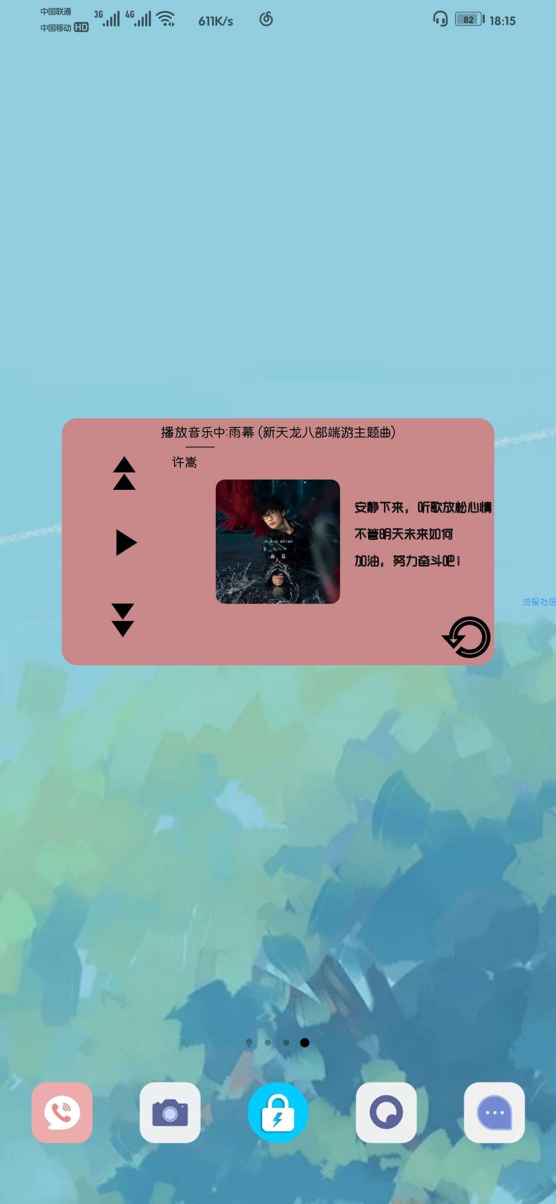 【手机美化】kwgt挂件，双界面切换