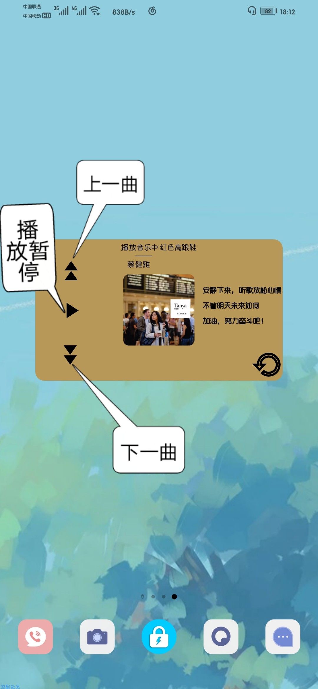 【手机美化】kwgt挂件，双界面切换