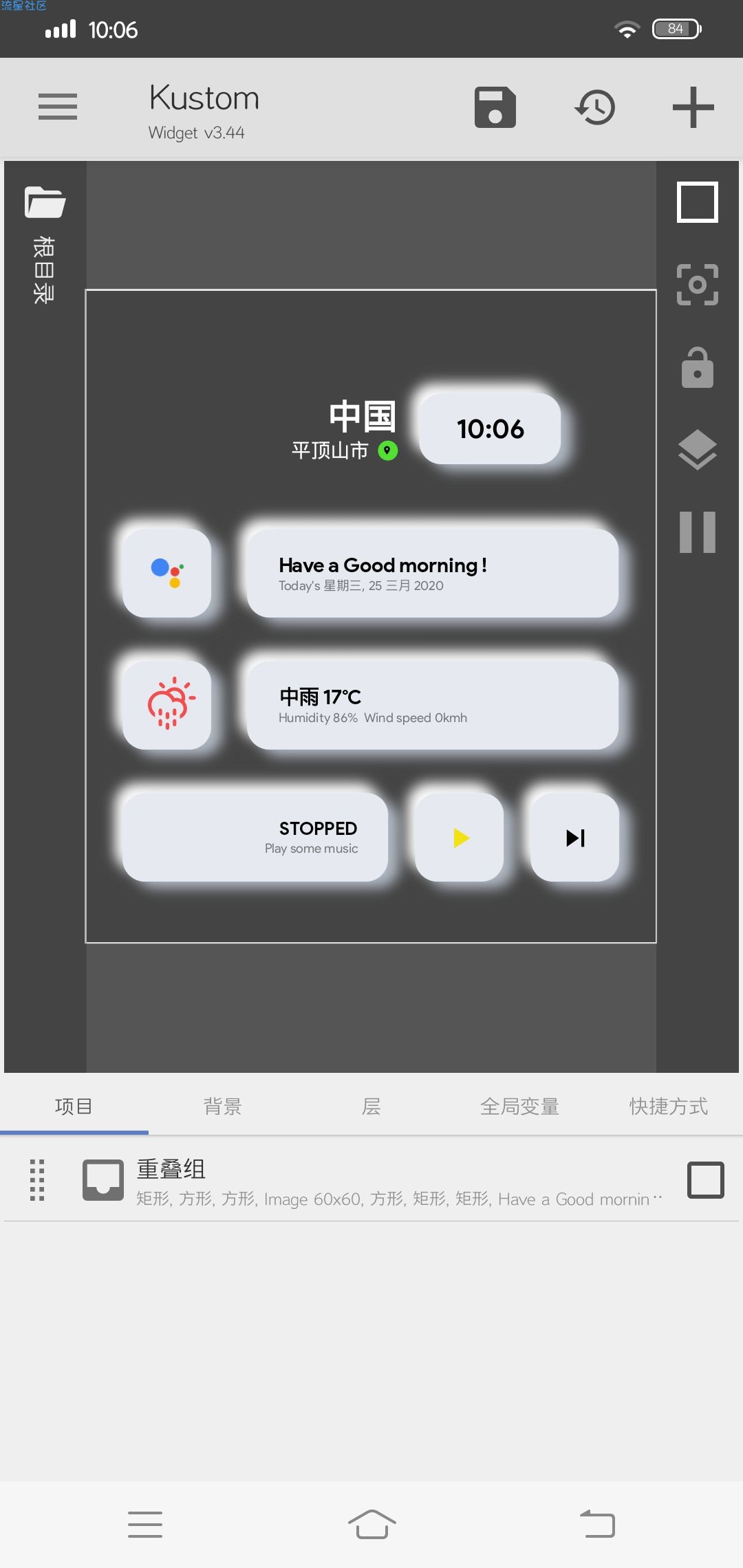【kwgt插件】  完美