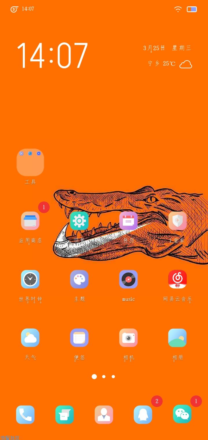 【手机美化】vivo主题—Nike