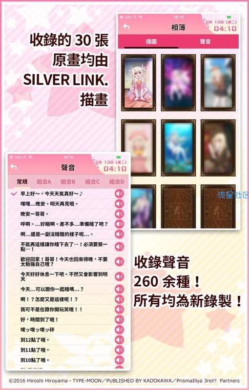 【资源分享】伊莉雅闹钟（叫你起床呀）