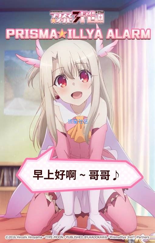 【资源分享】伊莉雅闹钟（叫你起床呀）