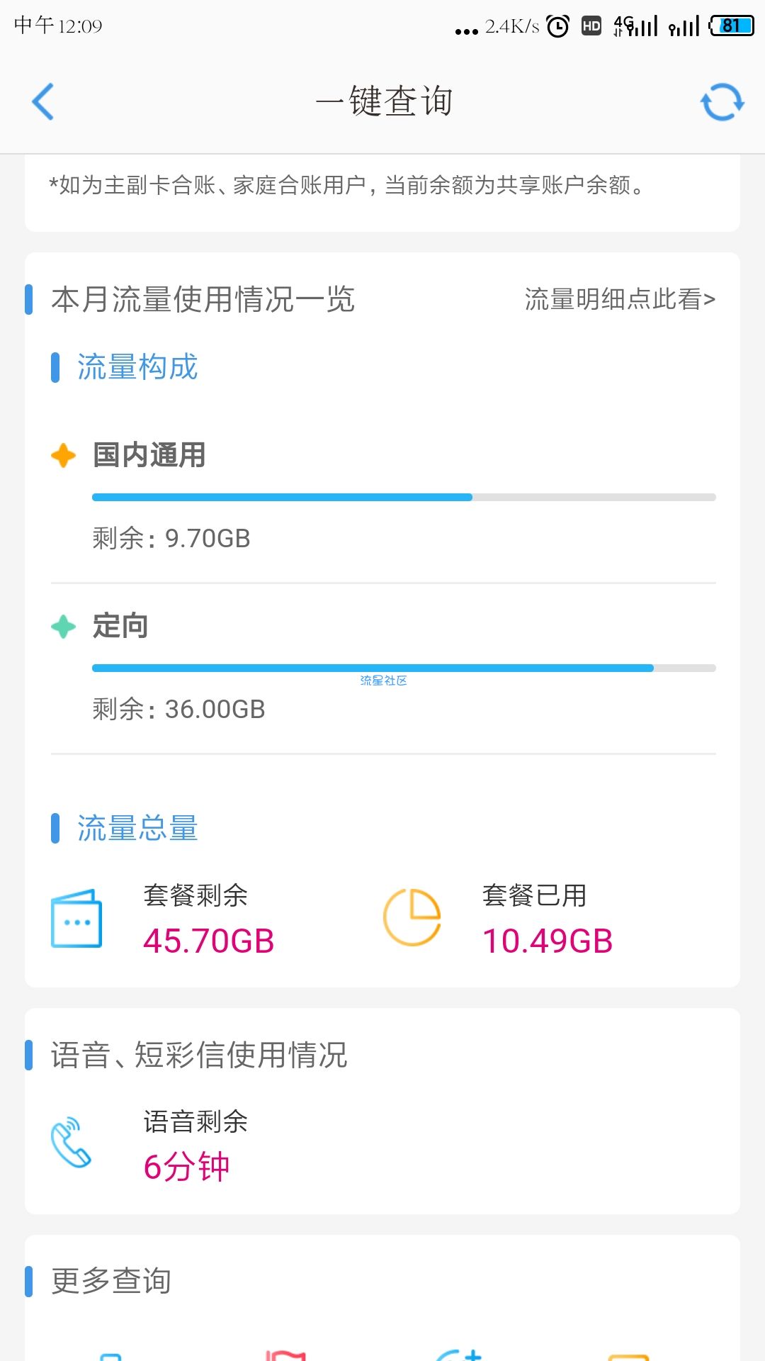 白嫖移动60g流量