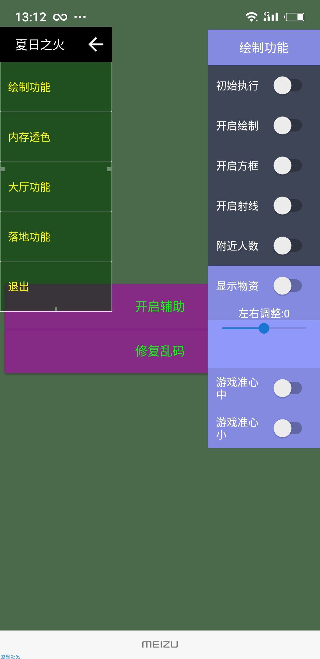 【技术教程】易验证破解源码和使用教程