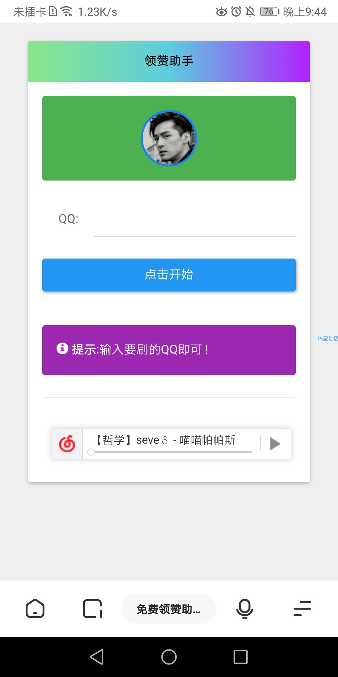 【热门教程】搭建名片赞接口教程