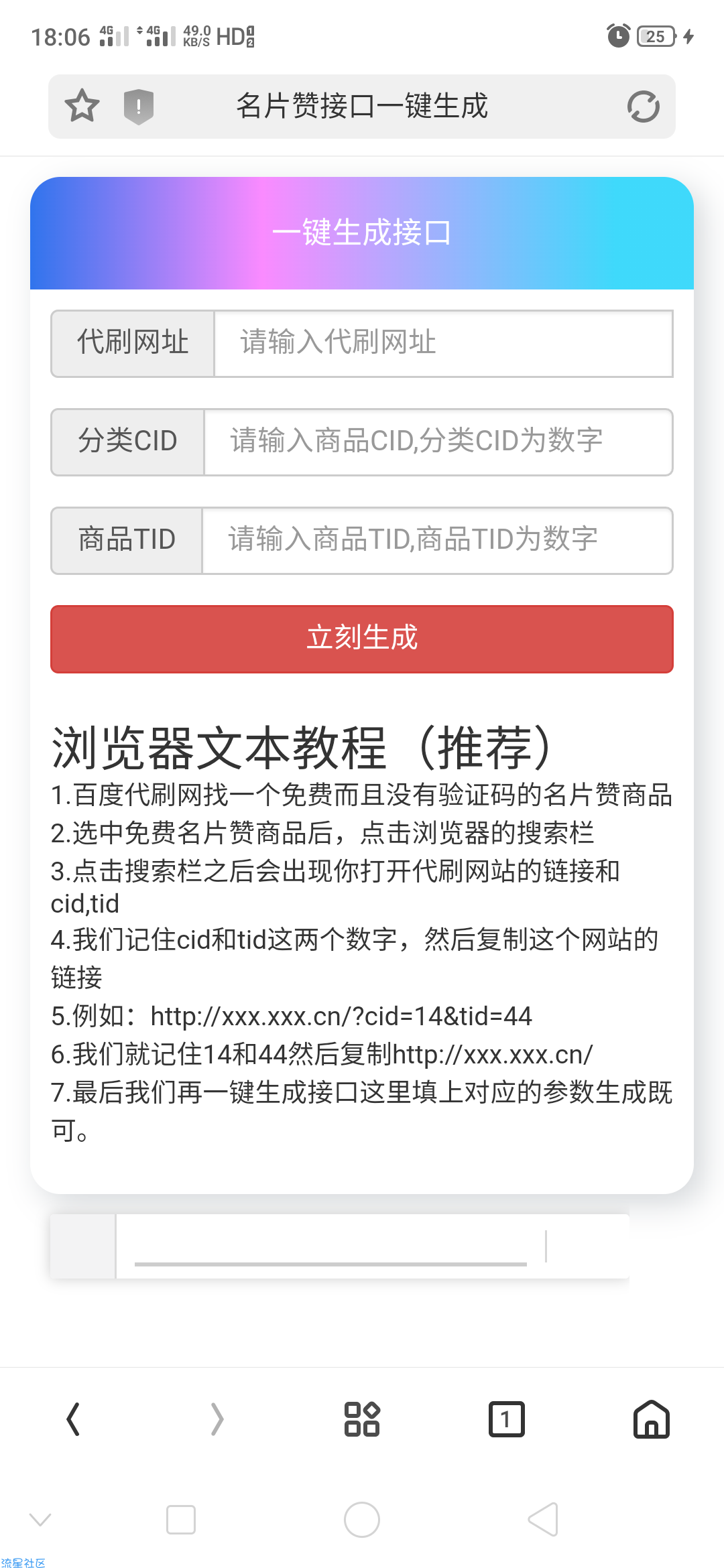 【热门教程】搭建名片赞接口教程