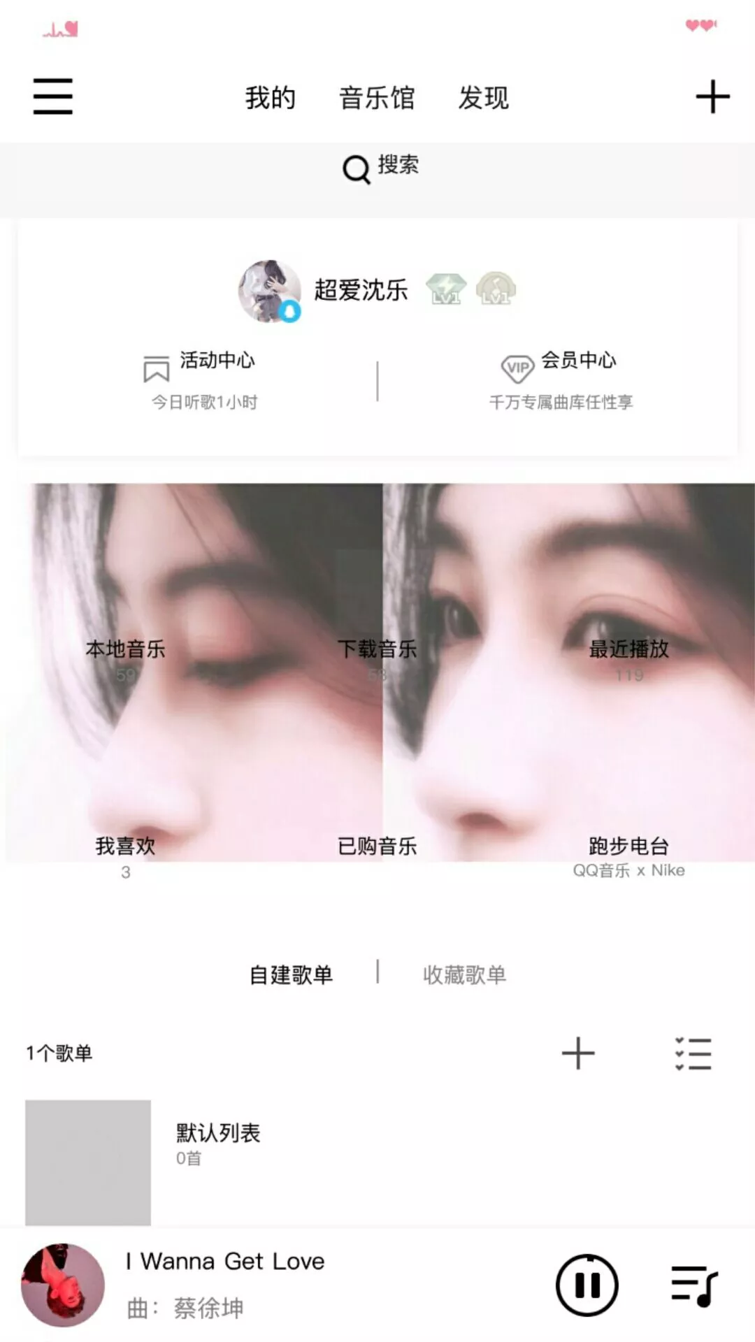 【教程】使用QQ音乐皮肤教程