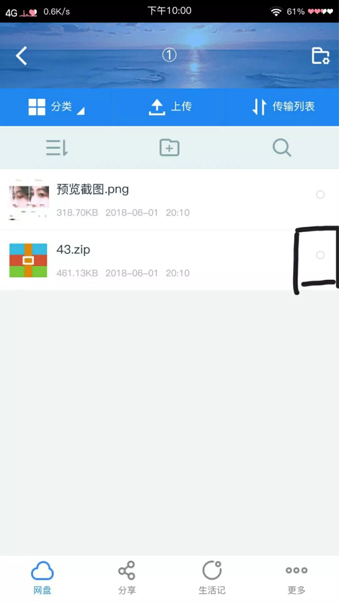 【教程】使用QQ音乐皮肤教程