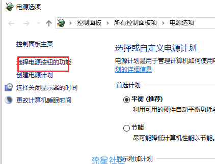  win10提示“我们只收集某些错误信息”怎么解决