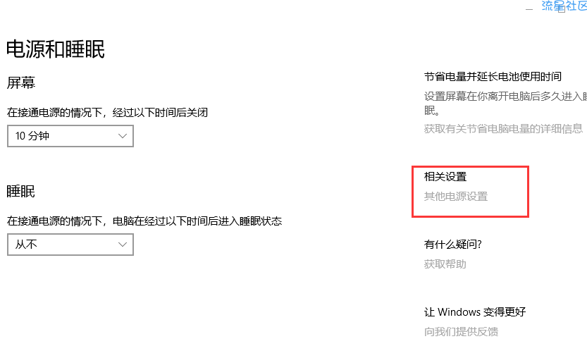  win10提示“我们只收集某些错误信息”怎么解决