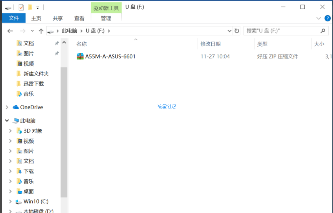  教你如何升级bios