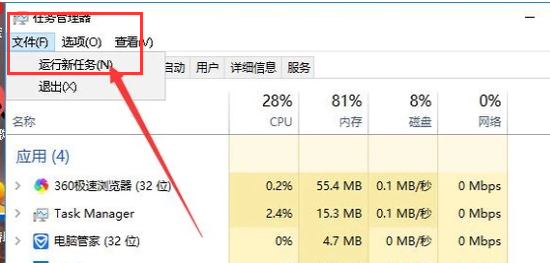  处理开机黑屏只有鼠标