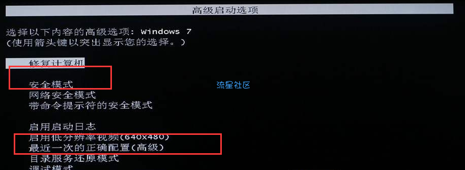  处理开机黑屏只有鼠标