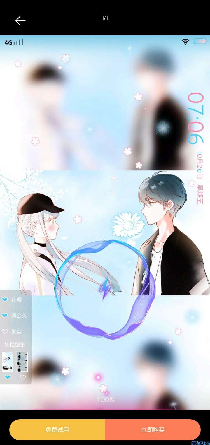 【手机美化】vivo主题:江湖规矩我喜欢你成也萧河