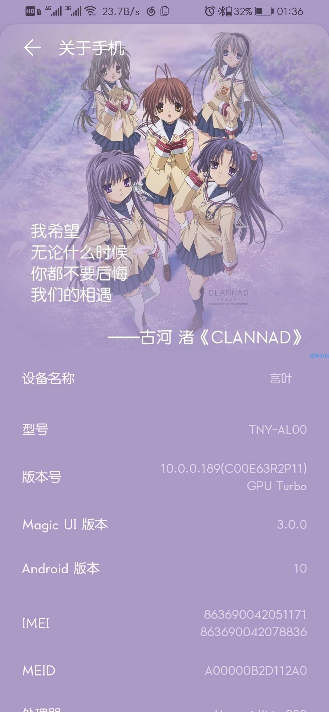 【手机美化】华为主题clannad复刻emui10.0