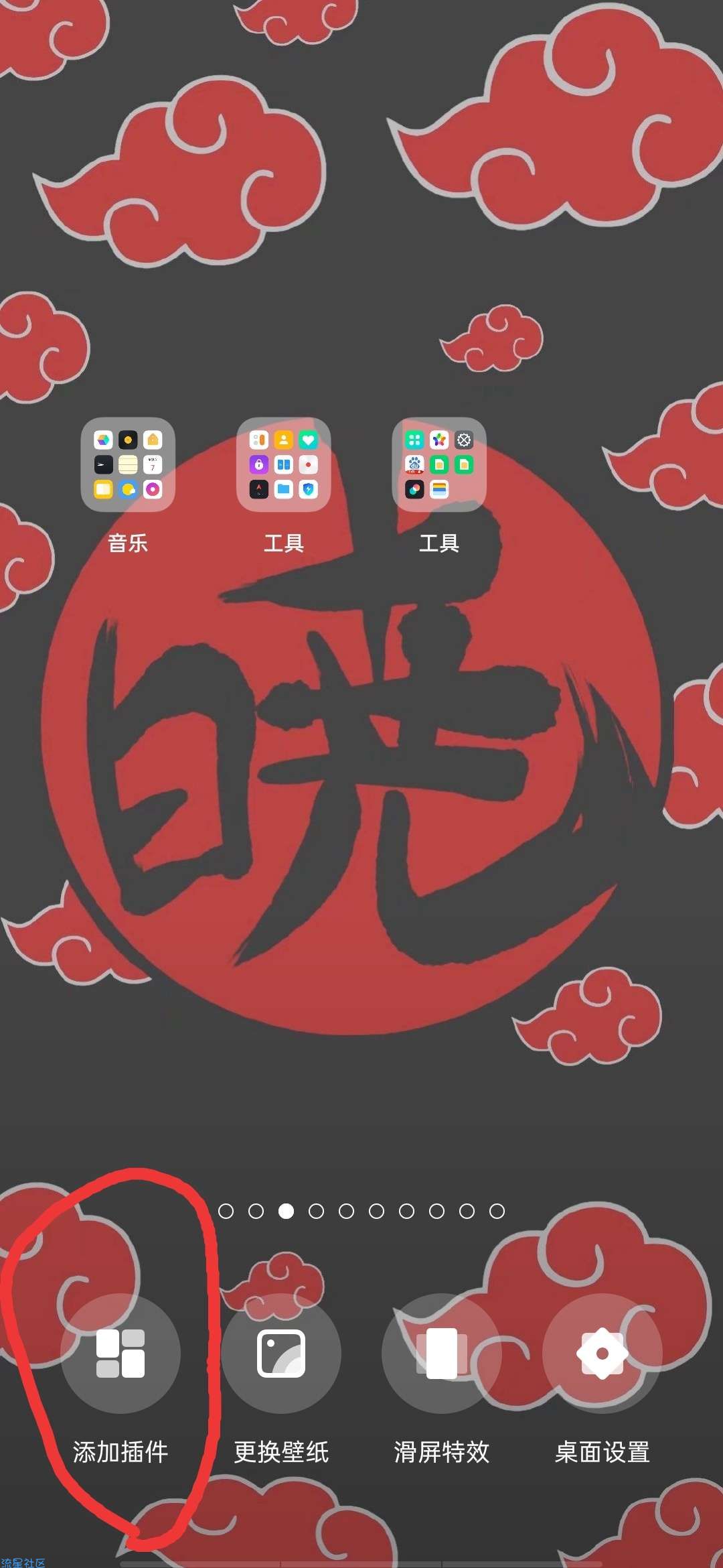 【手机美化】二次元超污插件