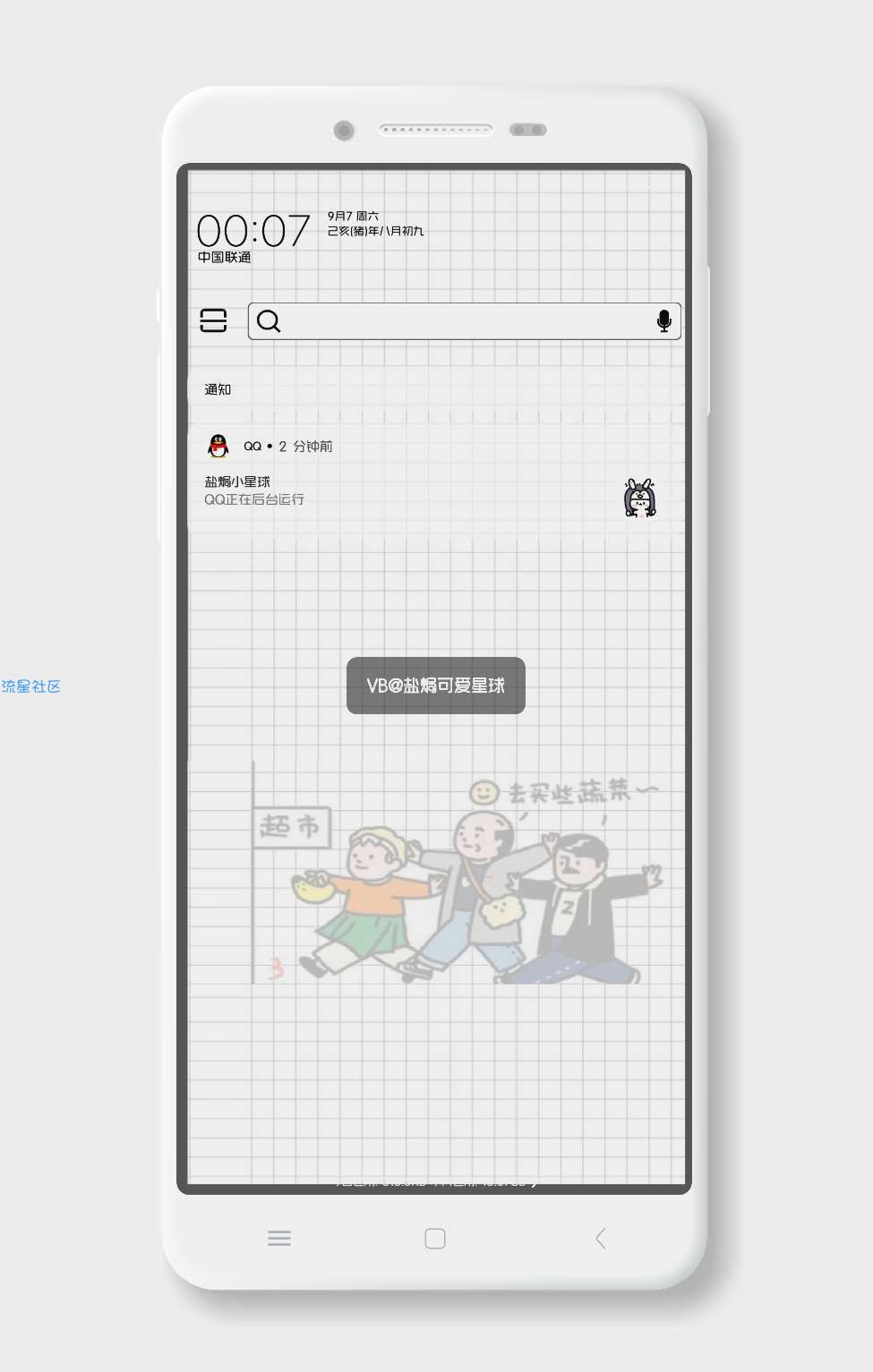 【手机美化】vivo主题分享：氢气实验室