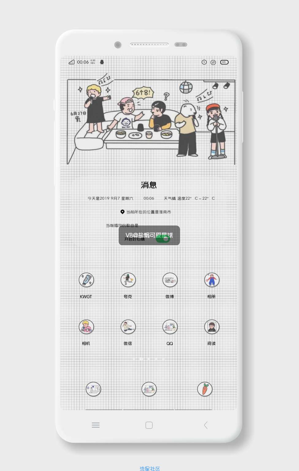 【手机美化】vivo主题分享：氢气实验室