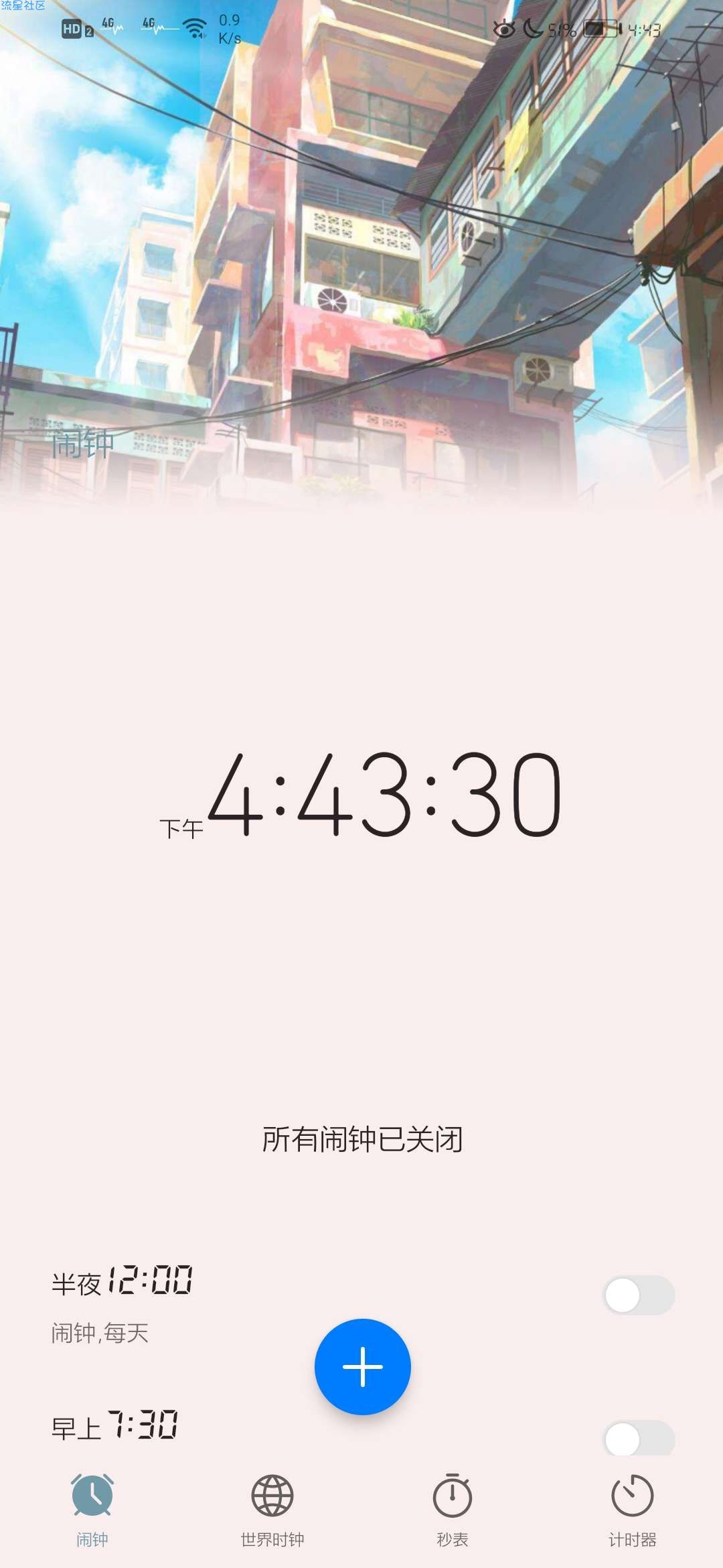 华为主题 轻心