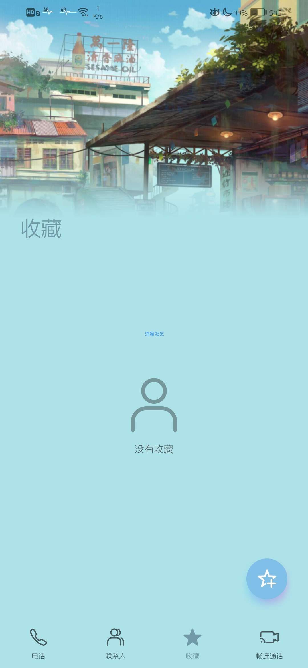 华为主题 轻心