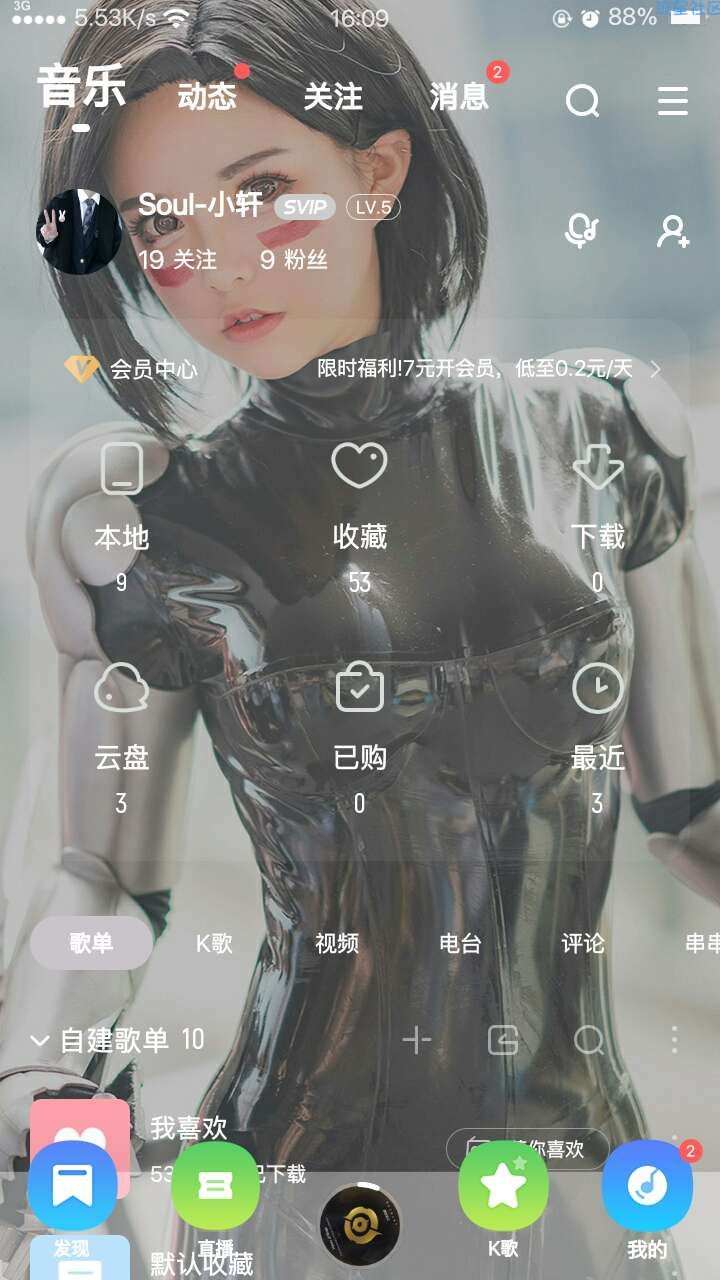 【软件美化】酷狗音乐皮肤:cos战斗天使阿丽塔
