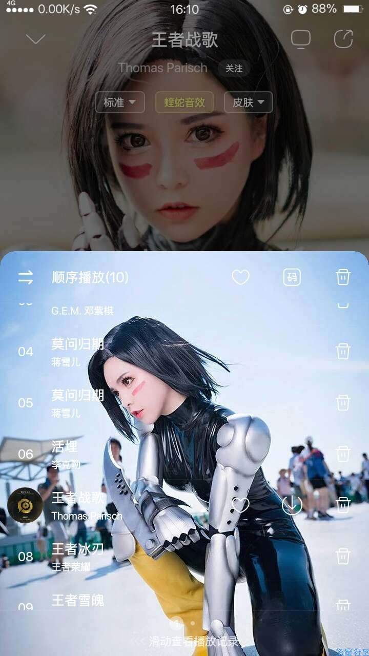【软件美化】酷狗音乐皮肤:cos战斗天使阿丽塔
