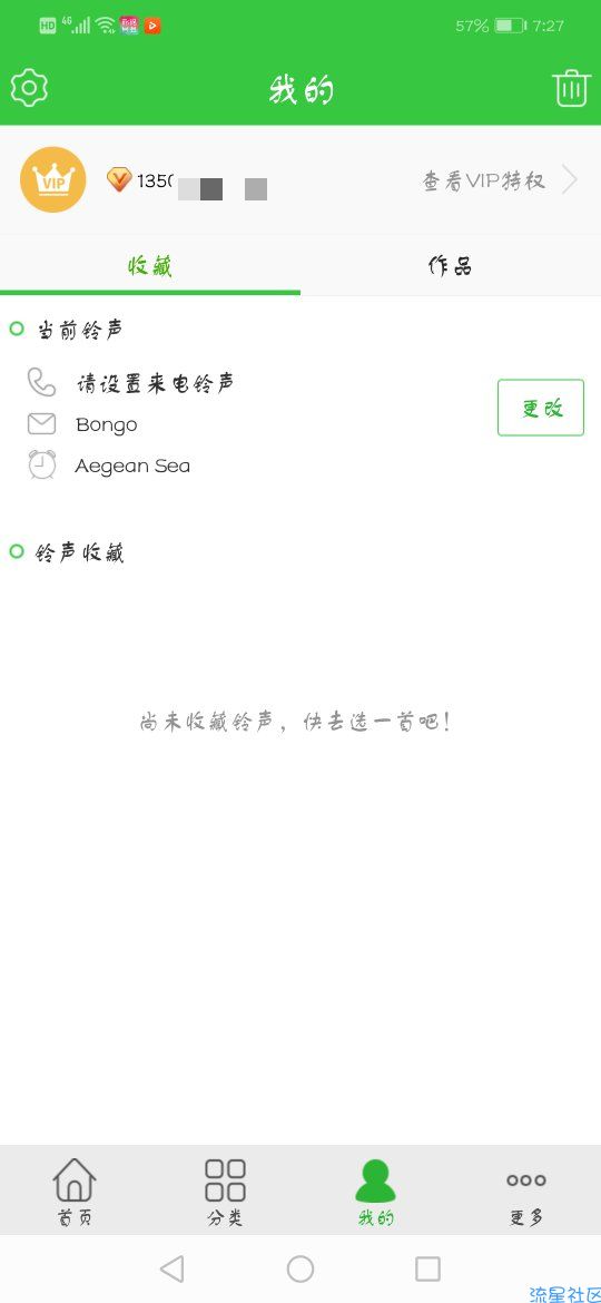 【分享】彩铃多多/解除Vip
