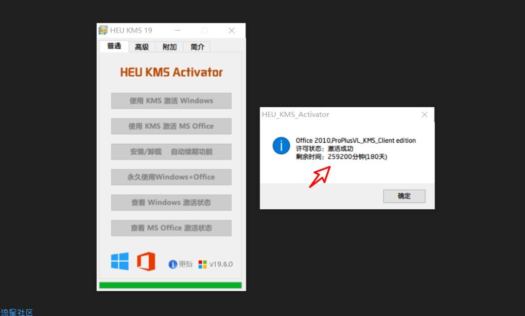 【分享】简单2秒破永久激活！Office永久激活