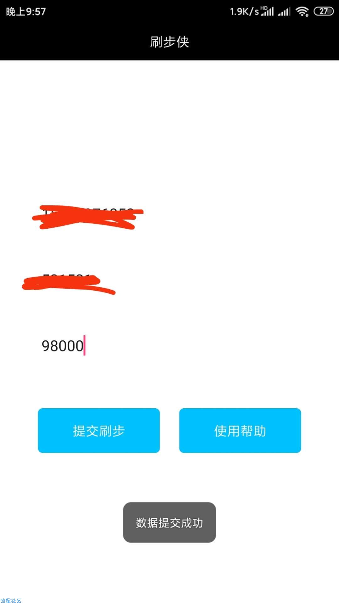 【原创开发】微信一键刷步侠v1.0  开启霸屏排行榜模