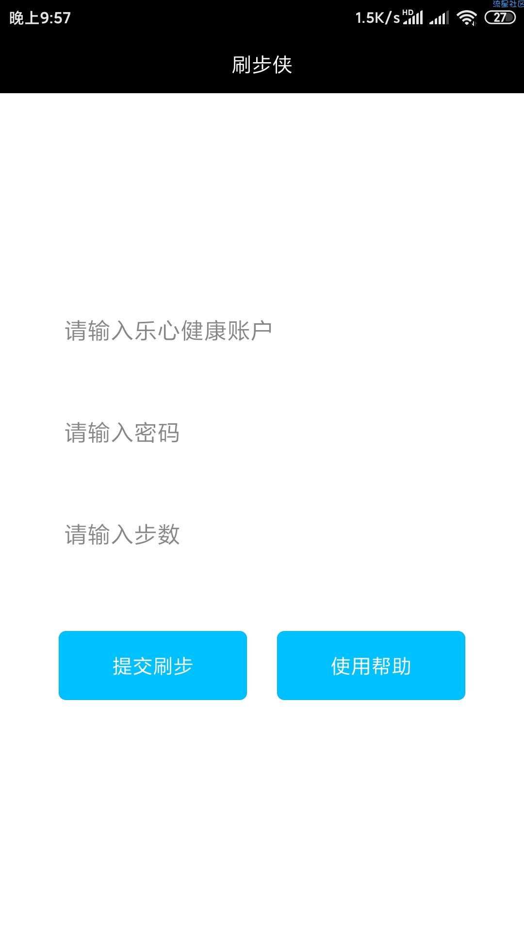 【原创开发】微信一键刷步侠v1.0  开启霸屏排行榜模