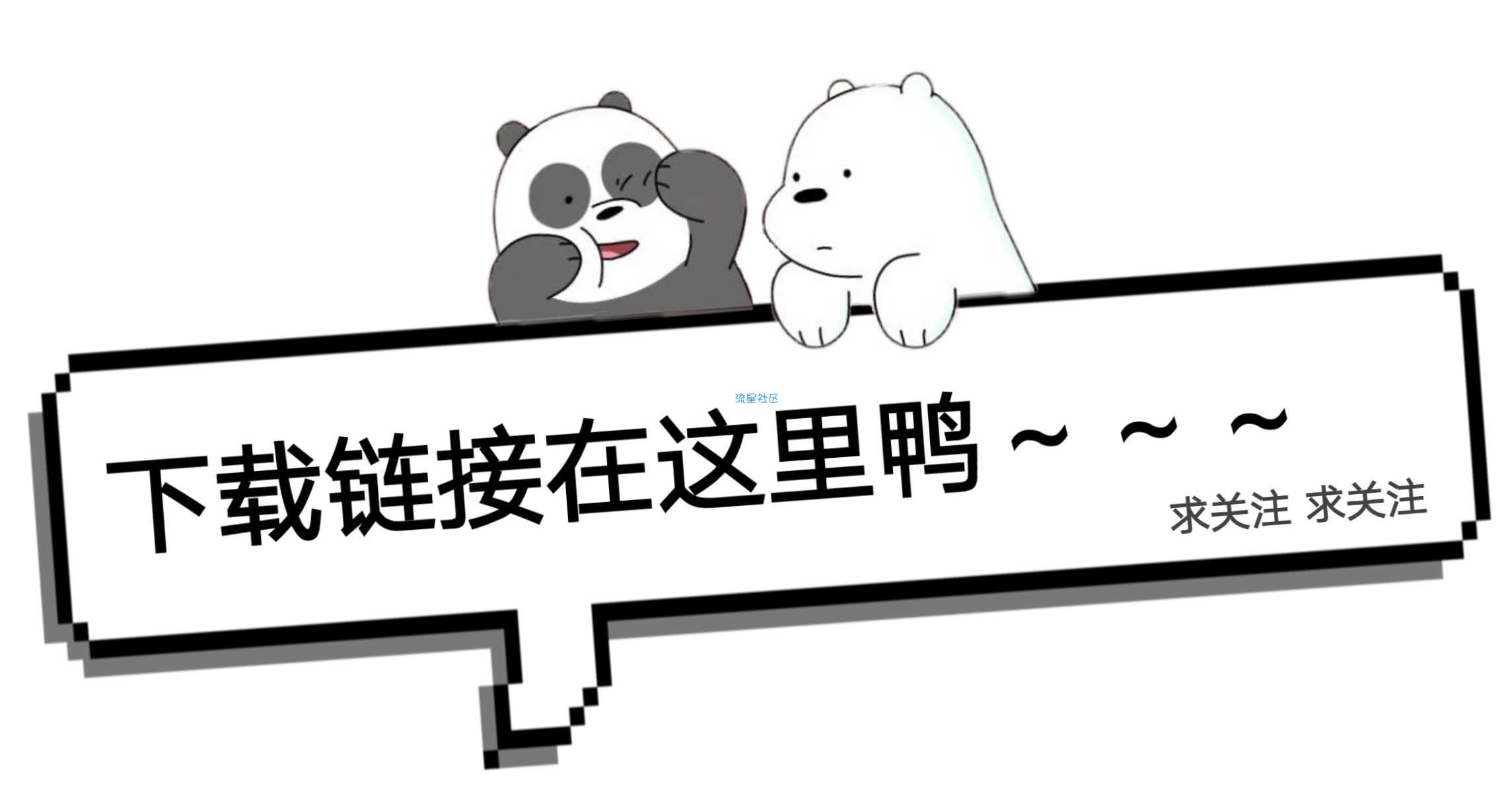 【原创软件】坏坏猫  看小姐姐私密照哦