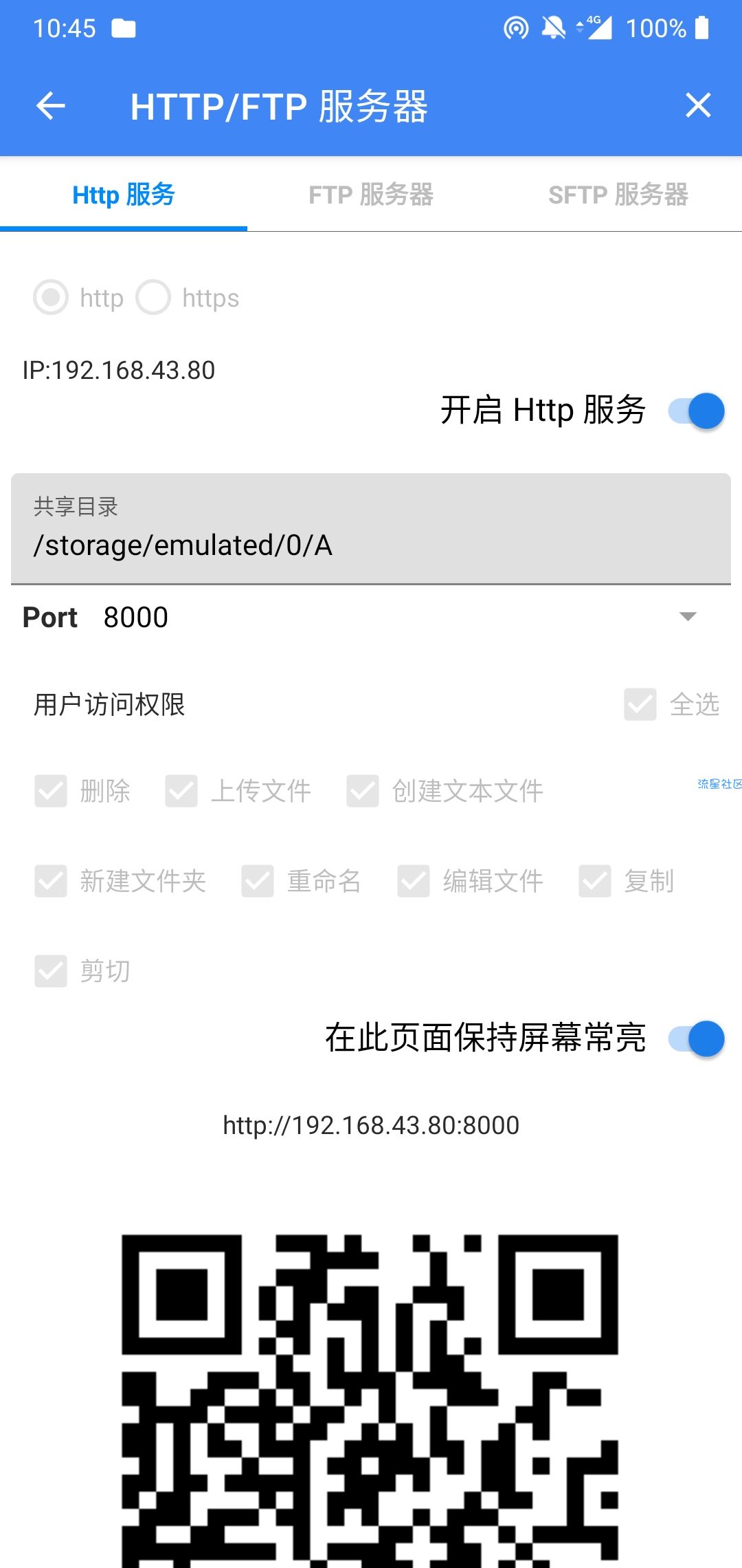 FV文件管理1.3.23