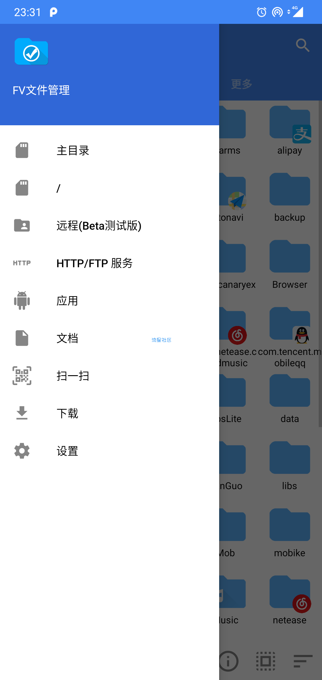 FV文件管理1.3.23