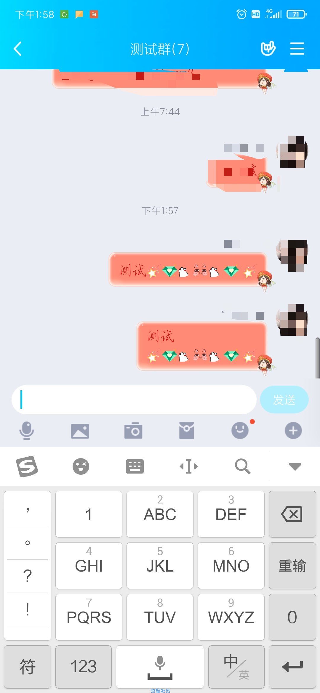 【分享】【免ROOT】QQ经典模块，能免费送礼物还不快来
