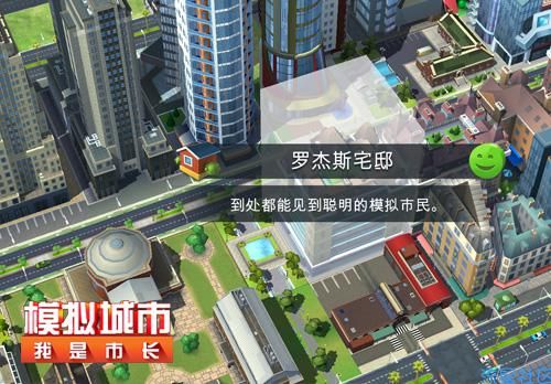 【手游推荐】模拟城市手游