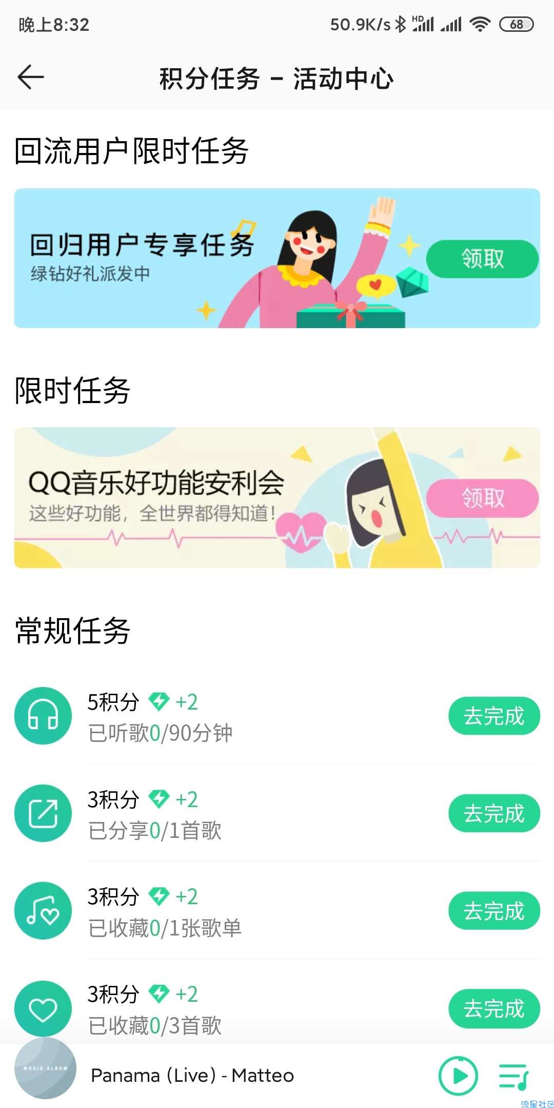 【虚拟物品】qq音乐回归用户领三天绿钻