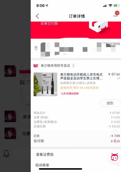 0元撸天猫商品每个人一次