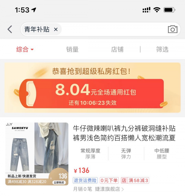 0元撸天猫商品每个人一次