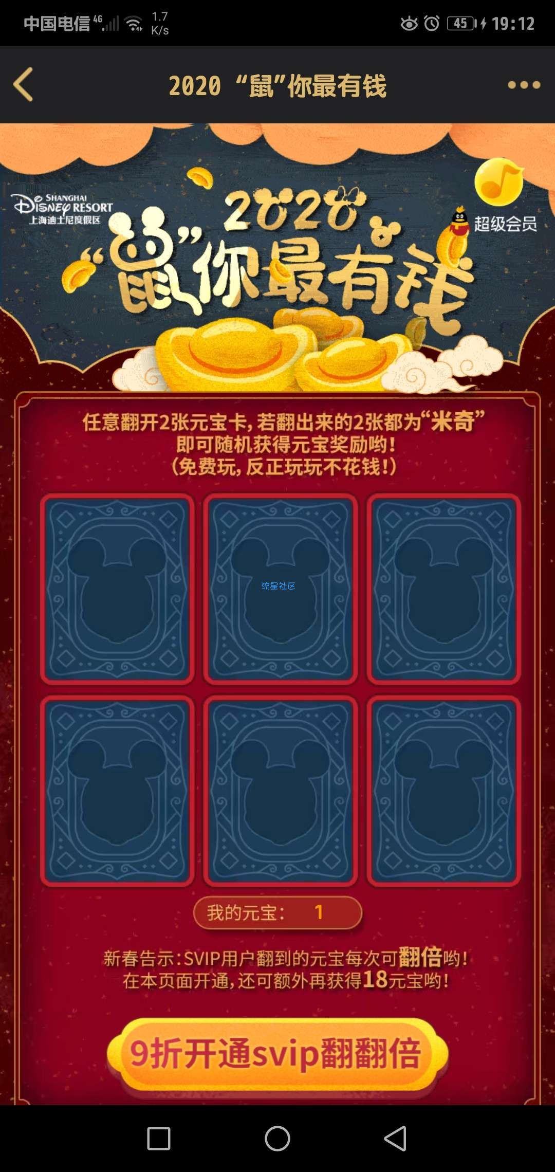 【虚拟物品】免费白嫖QQ气泡、名片、主题、超级会员和各种实物