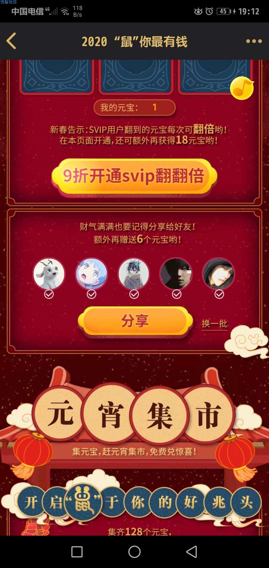 【虚拟物品】免费白嫖QQ气泡、名片、主题、超级会员和各种实物