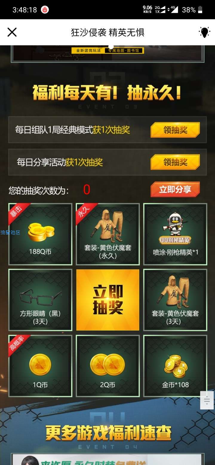【虚拟物品】和平精英暴击188Q币