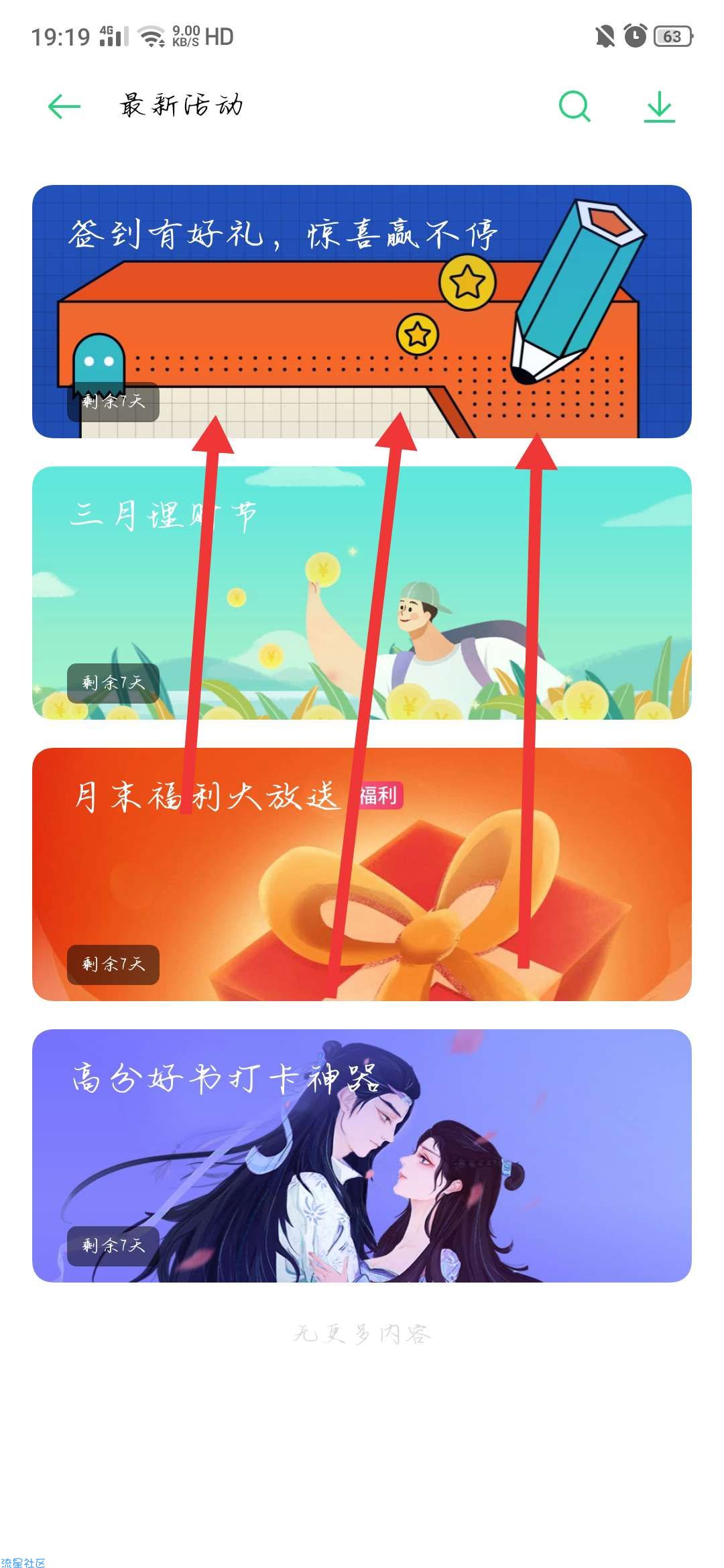 【现金红包】OPPO软件商店签到领红包